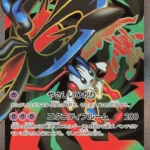 M4 #099 Mega Floette ex SR