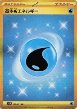 SV2P #099 Basic Water Energy UR