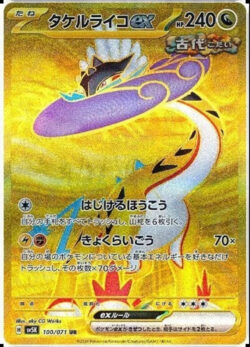 SV5K #100 Raging Bolt ex UR