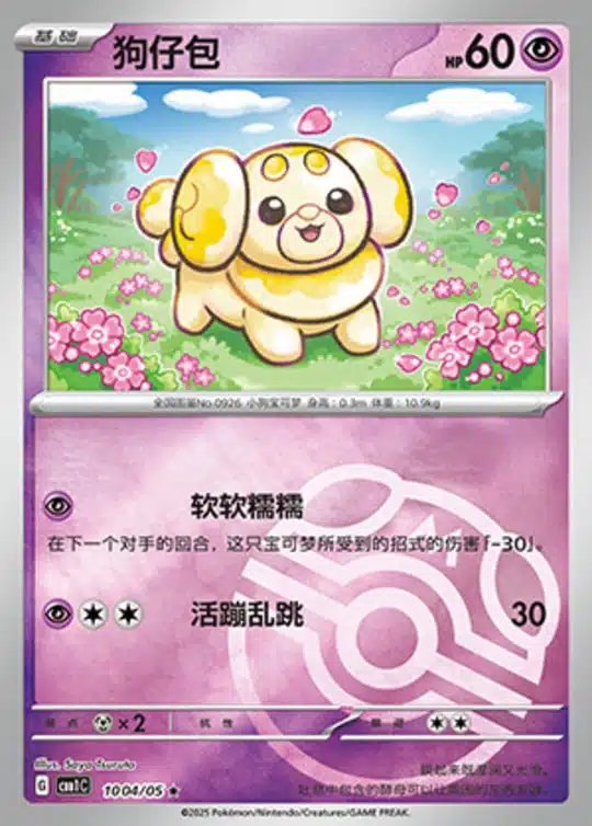 CBB1 #1004 Fidough 04