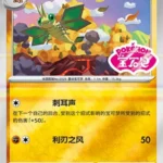 CBB5 #1006 Vibrava SS
