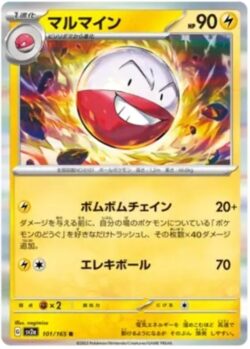 SV2a #101 Electrode Master Ball