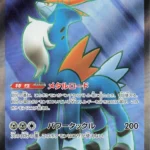 M4 #101 Cobalion ex SR