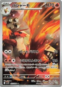 SV10 #101 Blaziken AR