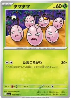 SV2a #102 Exeggcute Master Ball