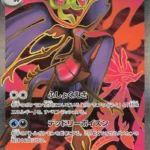 M4 #102 Mega Dragalge ex SR