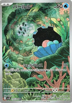 SV10 #102 Clamperl AR