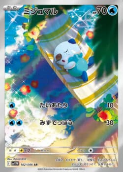 SV11W #102 Oshawott AR