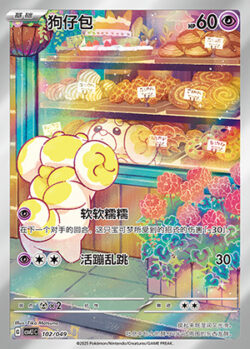 CSVL1 #102 Fidough AR