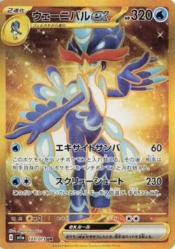 SV1a #103 Quaqua Val ex UR