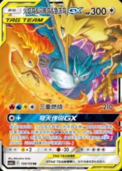 CSM2c #104 Moltres & Zapdos & Articuno GX RR