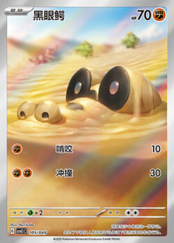 CSVL1 #105 Sandile AR