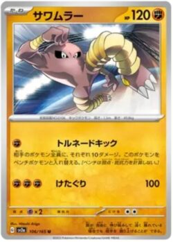 SV2a #106 Hitmonlee Master Ball