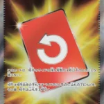 M4 #106 Special Red Card SR