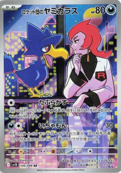 SV10 #106 Team Rocket's Murkrow AR