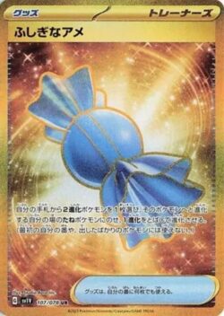 SV1V #107 Rare Candy UR