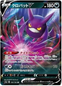 S4a #108 Crobat V RR