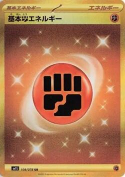 SV1S #108 Basic Fighting Energy UR
