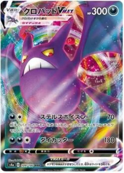 S4a #109 Crobat VMAX RRR
