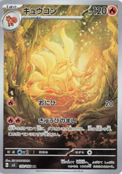 SV3 #110 Ninetales AR