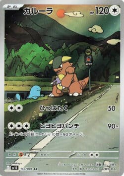 SV10 #110 Kangaskhan AR