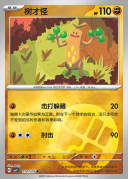 CBB1 #1101 Sudowoodo 01