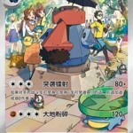 CBB4 #1107 Probopass AR