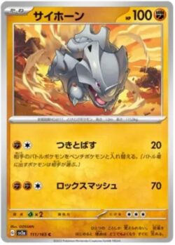 SV2a #111 Rhyhorn Master Ball
