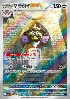 111-45.jpg CSVL2 #111 Aegislash AR - buy in Singapore | Cardian