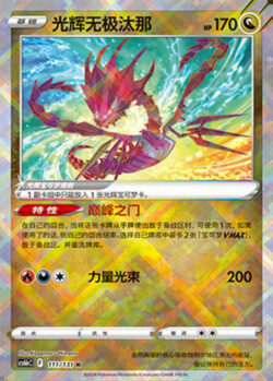 CS6b #111 Radiant Eternatus K