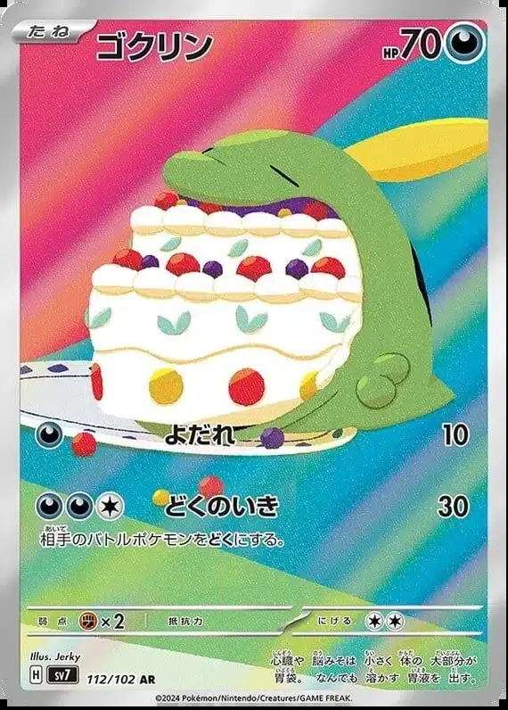 SV7 #112 Gulpin AR