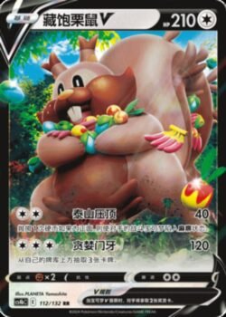 CS4b #112 Greedent V RR