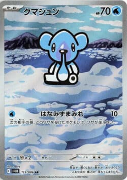 SV11B #113 Cubchoo AR