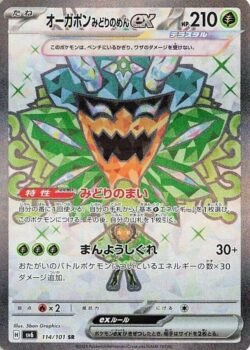 SV6 #114 Teal Mask Ogerpon ex SR