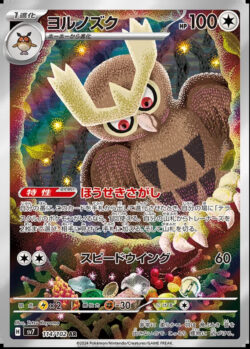 SV7 #114 Noctowl AR