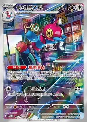 CSVL2 #114 Porygon-Z AR - buy in Singapore | Cardian