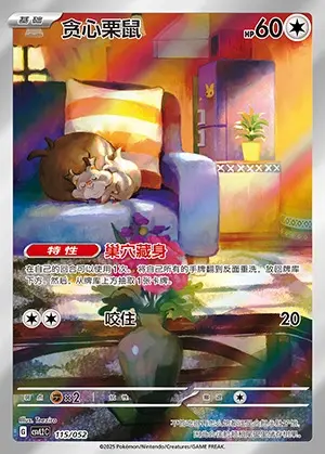 CSVL2 #115 Greedent AR - buy in Singapore | Cardian
