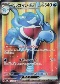 SV6 #116 Palafin ex SR