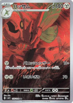 SV3 #116 Scizor AR