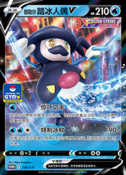 S-P #116 Galarian Mr. Rime V Promo