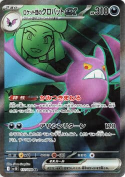 SV10 #117 Team Rocket's Crobat ex SR