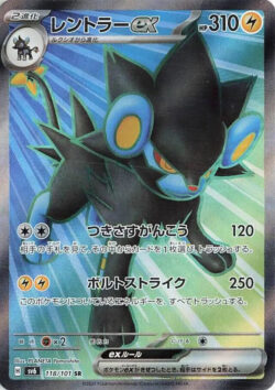 SV6 #118 Luxray ex SR
