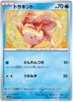 SV2a #118 Goldeen Master Ball