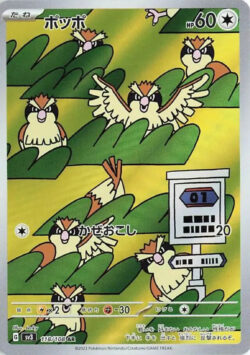 SV3 #118 Pidgey AR