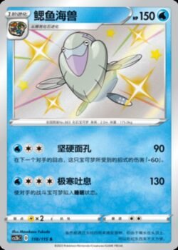 CS2b #118 Arcto Vish S