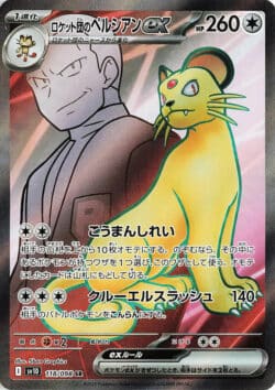 SV10 #118 Team Rocket's Persian ex SR