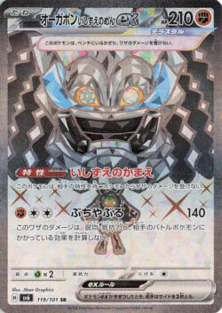 SV6 #119 Cornerstone Mask Ogerpon ex SR