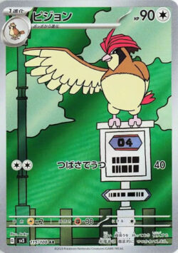 SV3 #119 Pidgeotto AR
