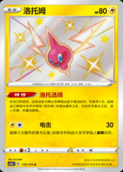 CS2b #119 Rotom S
