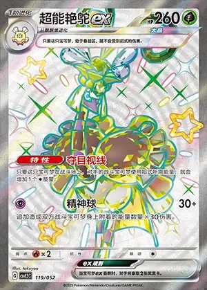 119-42.jpg CSVL2 #119 Gardevoir SSR - buy in Singapore | Cardian